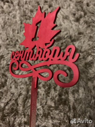 Топперы для украшения подарков