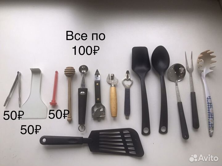 Кухонные предметы разные