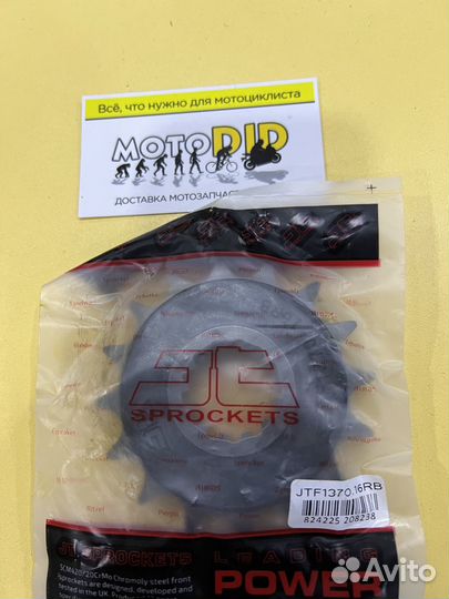 JTF 1370.16RB звезда передняя