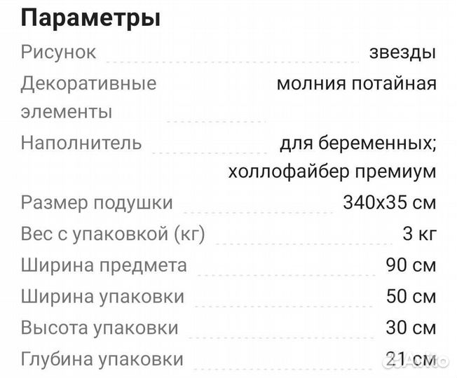 Подушка для беременных и кормящих