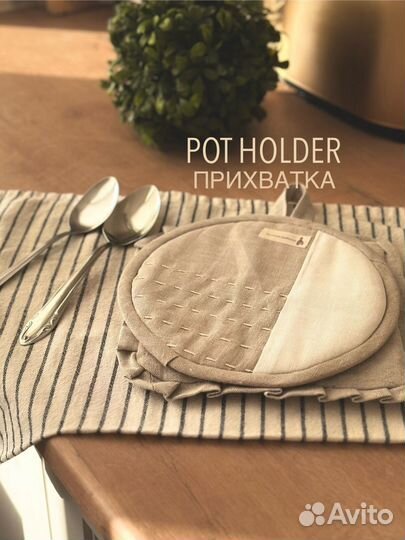 Прихватка подставка под горячее/декор для кухни