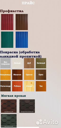 Беседка для дачи из дерева под заказ D-4-6