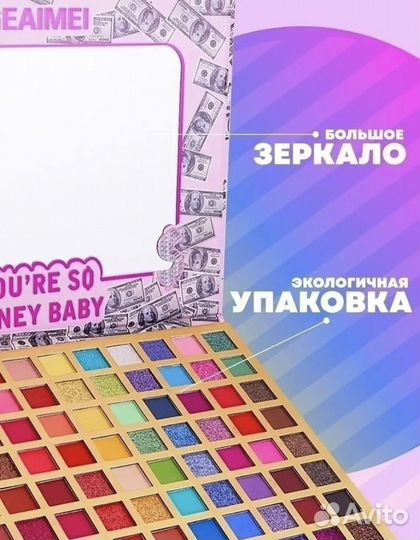 Палетка теней новая