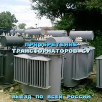 Силовой трансформатор тм 1400/0,4 ква бу