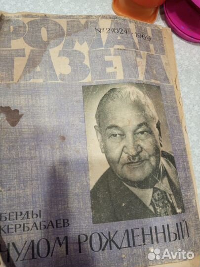 Роман газета и Тургенев