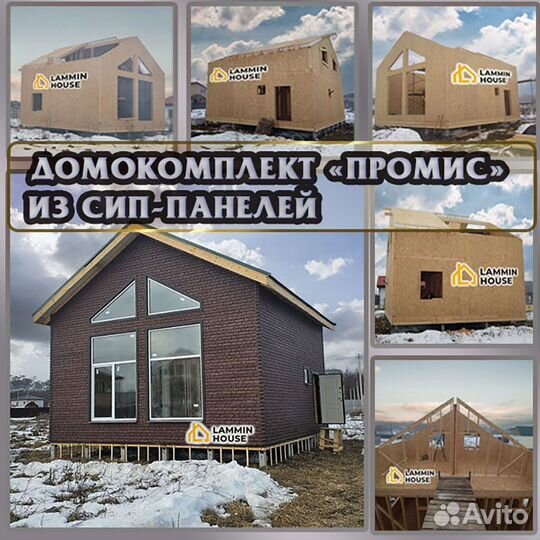 Строительство домов из Сип-Панелей. Домокомплекты