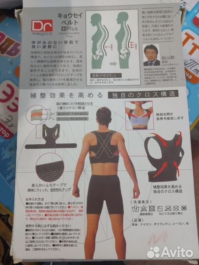 Корректор осанки для взрослых