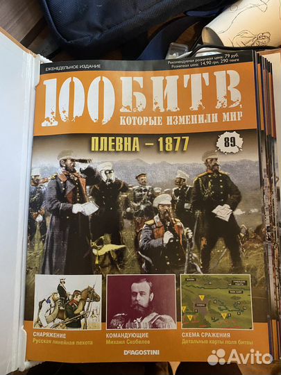 100 битв которые изменили мир