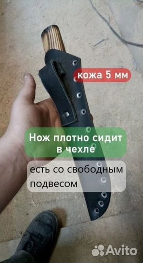 Нож охотничий именной