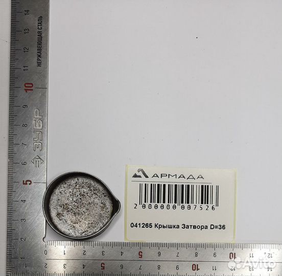 Крышка Затвора Герингоф Geringhoff