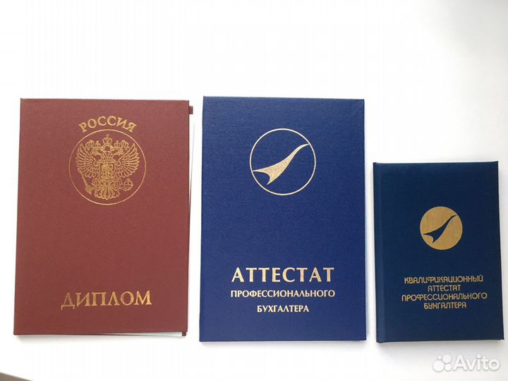 Главный бухгалтер