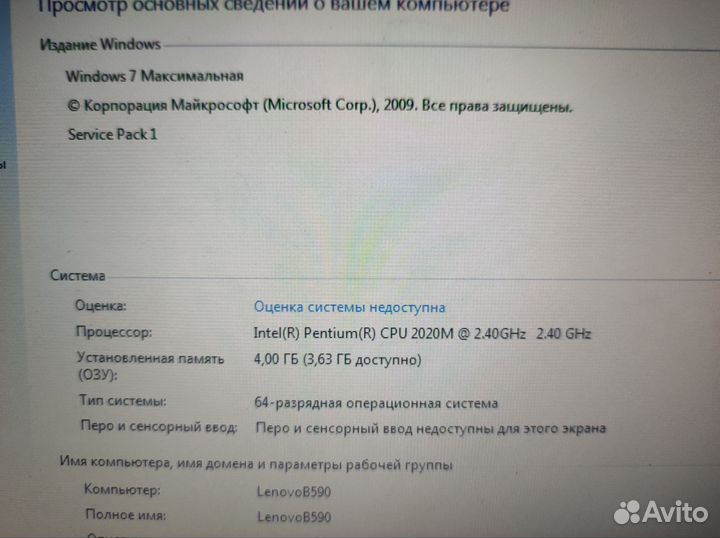 Lenovo Pentium 2020m-2.4ghz 4ram 250hdd к2