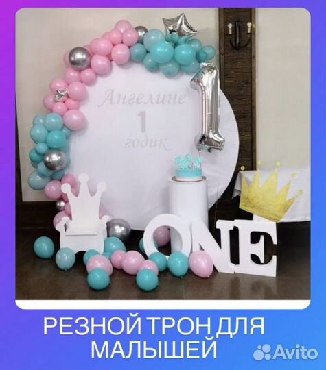 Прокат праздничного декора