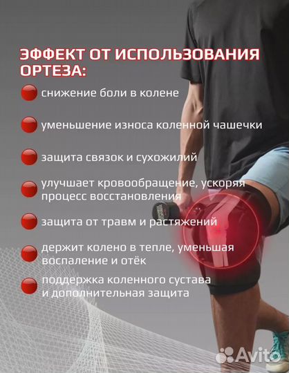 Ортез коленный с шарниром