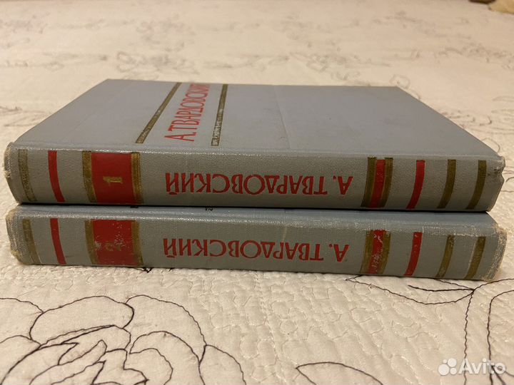 А.Твардовский Стихотворения и поэмы в 2-х томах