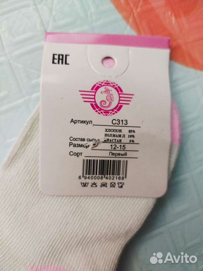 Новые носки