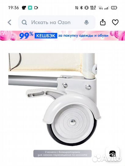 Детская кровать манеж