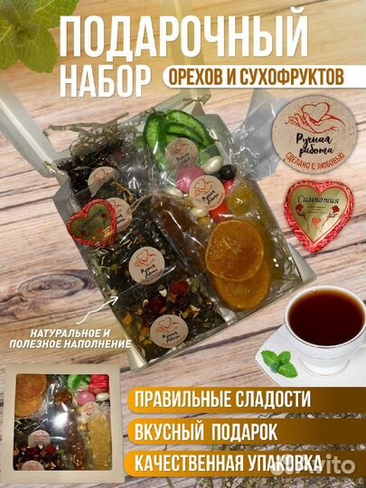 Сладкие боксы
