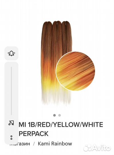 Канекалон Ками Cami Cami