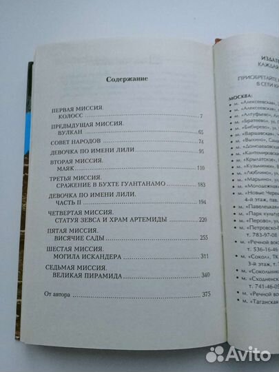 Мэтью Рейли 