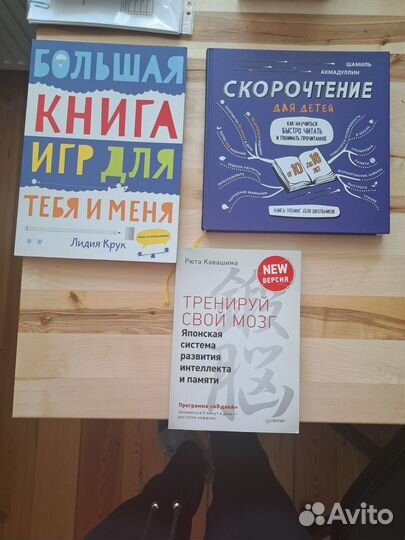 Развивающие книги Скорочтение, память