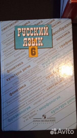 Учебники русский язык, литература