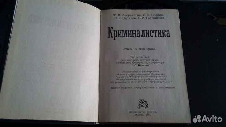 Книги по юриспреденции