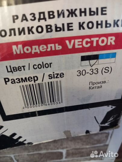 Раздвижные ролики