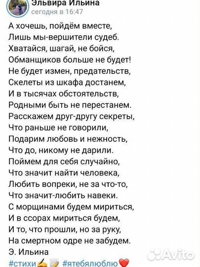 Стихи на заказ