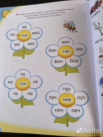 Логопедический букварь Олеся Жукова