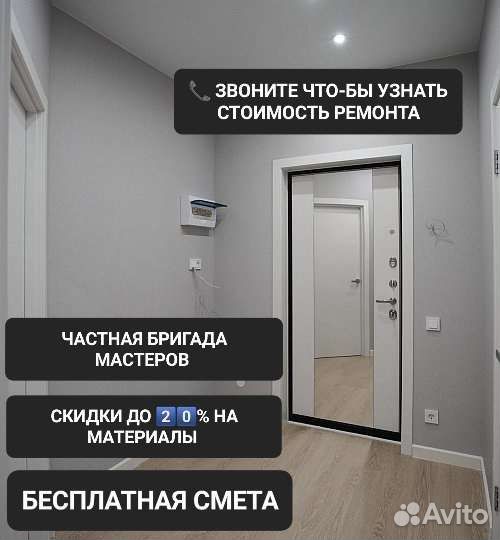 Ремонт и отделка квартир