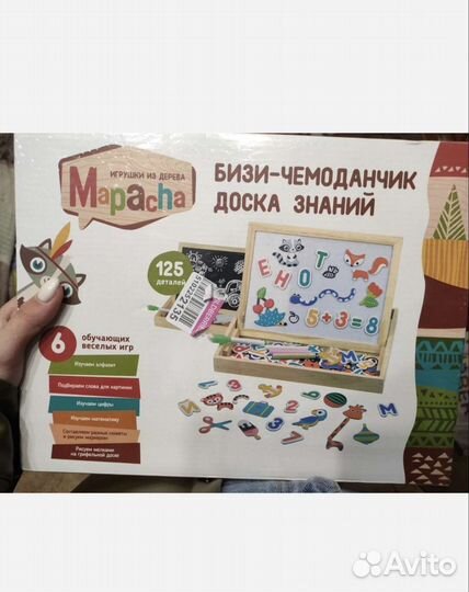 Игровой набор, магнитная доска, игра настольная