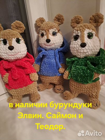 Игрушки из бурундуки