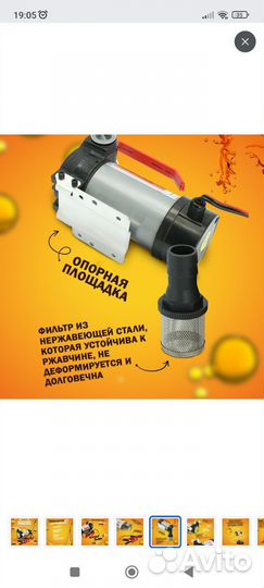 Насос автомобильный