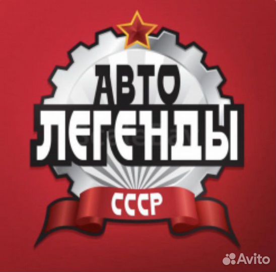 Модели автолегенды СССР