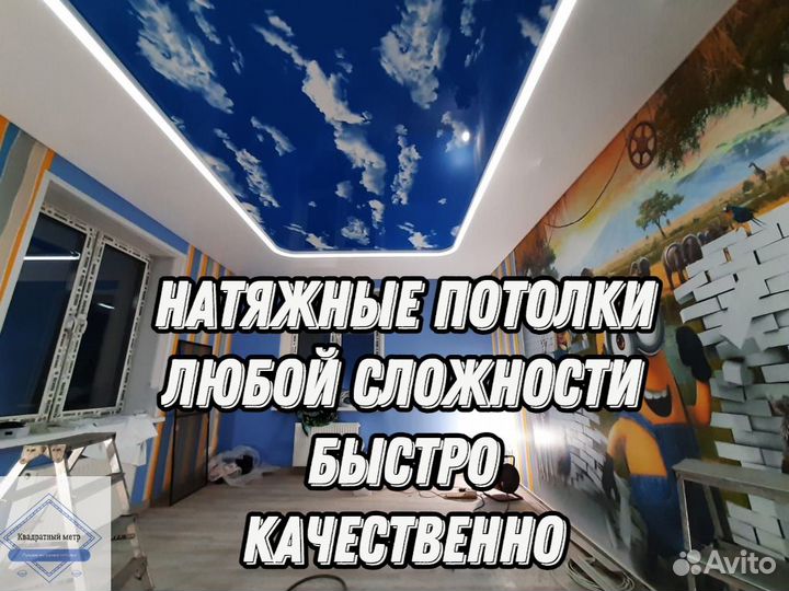 Натяжные потолки установка