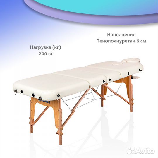 Массажный складной стол Mizomed Premium 42