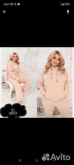 Спортивный костюм