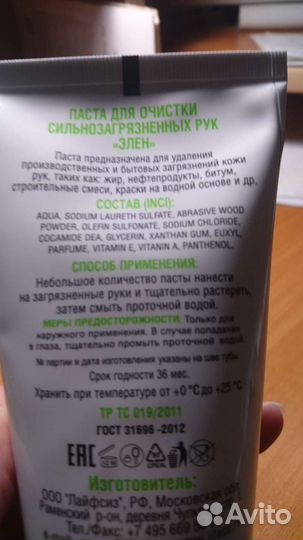 Крем, Паста элен profline