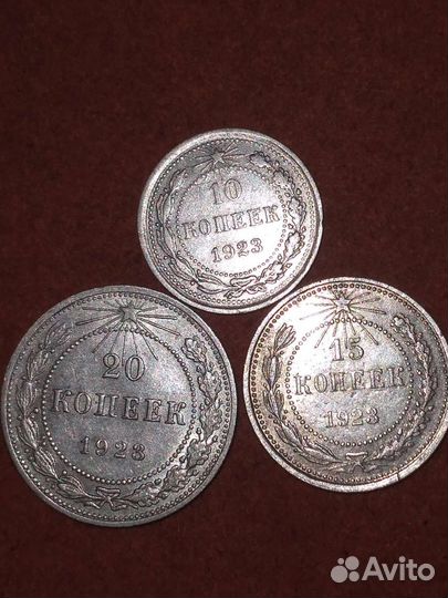 Набор монет СССР #2: 1922-1928Г.(серебро) 9шт