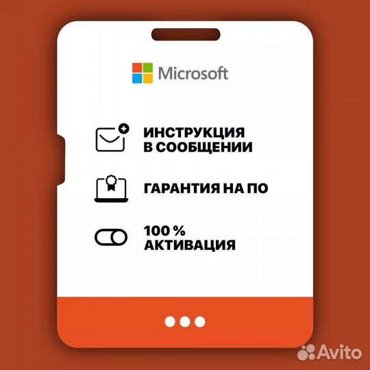 Ключ активации MS Office 2016/2019/2021 Pro Plus