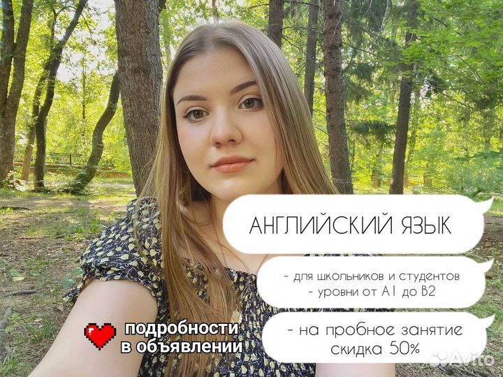 Репетитор по английскому языку онлайн