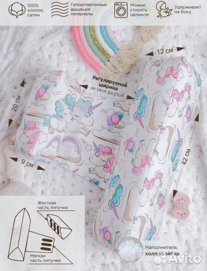 Подушка позиционер для новорожденных