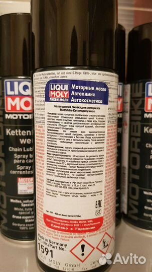 Цепная смазка Liqui Moly