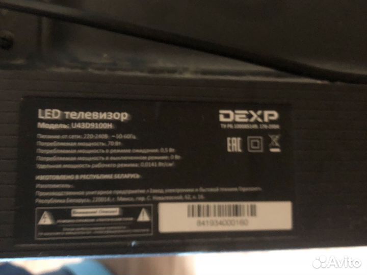 Телевизор Dexp 43 / 4K / SMART tv