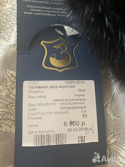 Меховая мужская кепка