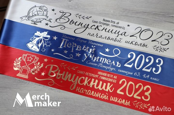 Печать на лентах. Именные ленты. Ленты с логотипом