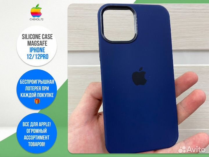 Чехол на айфон Magsafe iPhone 12/12Pro