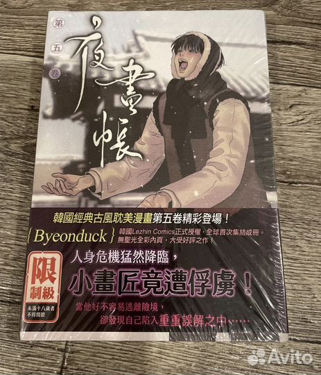 Книги на китайском языке (анимэ)