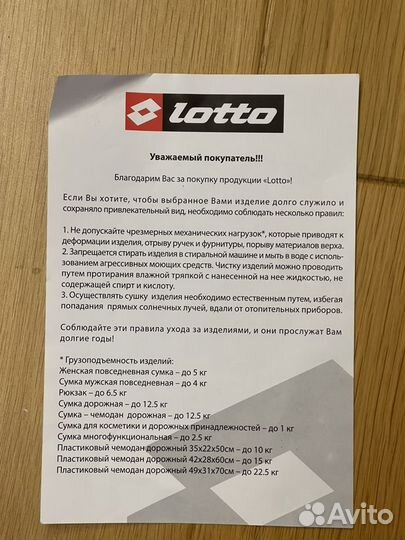 Запчасти для чемодана lotto